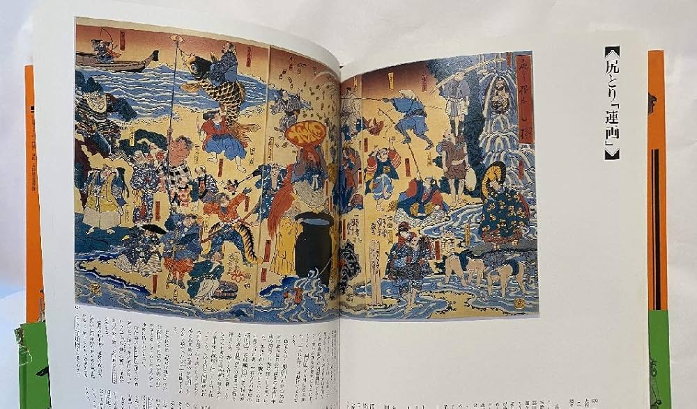 国芳の狂画 | 稲垣 進一, 悳 俊彦 |本 | 通販 | Amazon