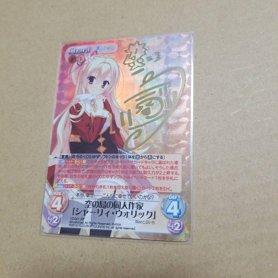 Amazon.co.jp: カオス Chaos TCG ゆずソフト 天色アイルノーツ