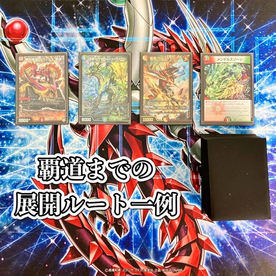 Amazon.co.jp: ガイアッシュ覇道 構築済み デッキ メイン40 二重