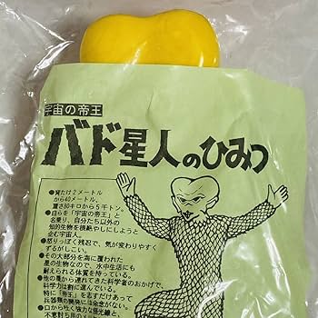 Amazon | 【未開封品】ベアモデル オール怪獣コレクション バド星人