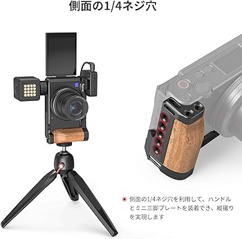 Amazon | SmallRig ZV1カメラ専用L型プレート 木製ハンドル付き-2936