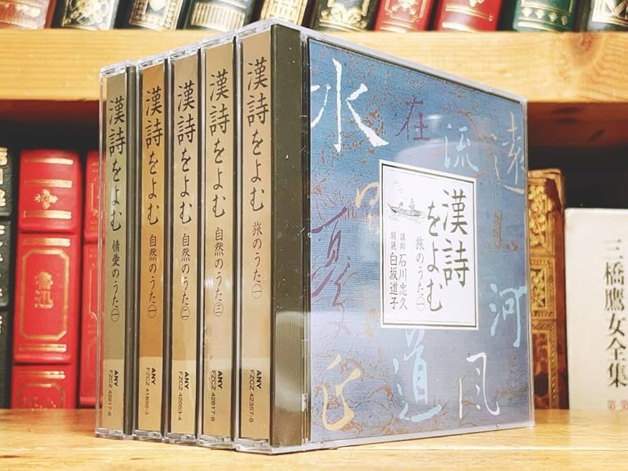 Amazon.co.jp: 定価19250円 NHK日本古典文学全集 漢詩をよむ CD全10枚