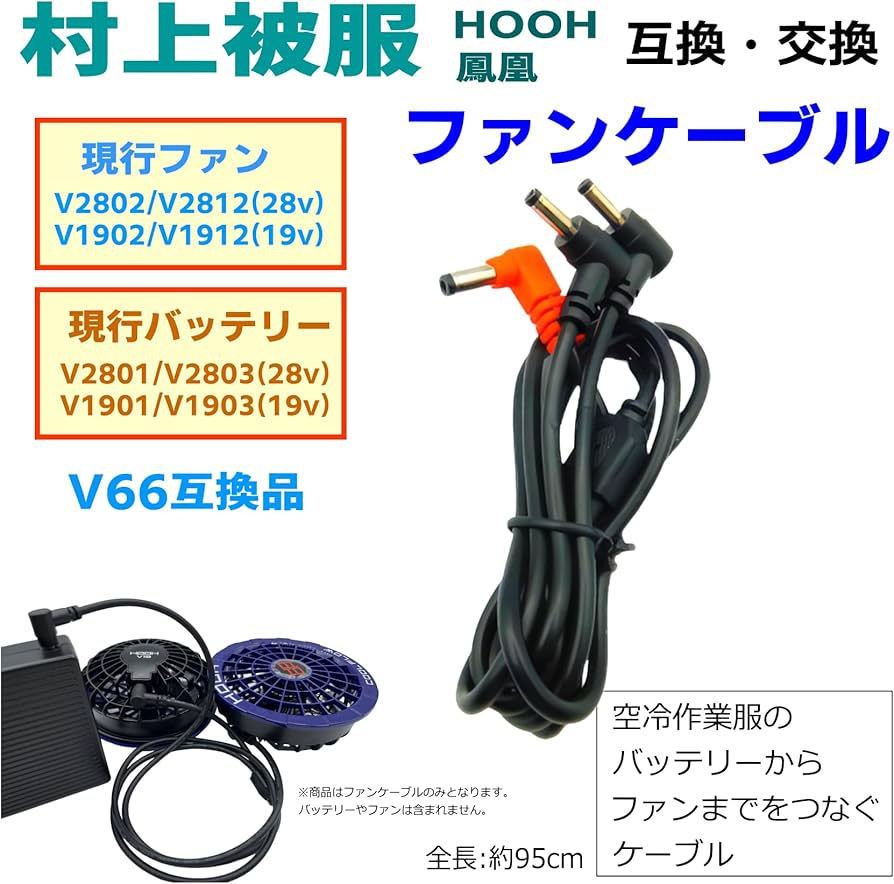 Amazon.co.jp: CNCTWO(コネクトツー) 村上被服 鳳凰 HOOH バッテリー