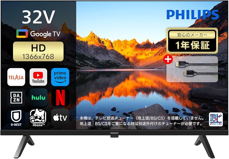Amazon | Philips(フィリップス) チューナーレス テレビ 32型 Google
