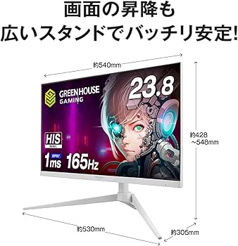 Amazon.co.jp: グリーンハウス 23.8インチ ゲーミングモニター 165Hz