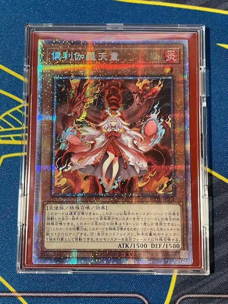 倶利伽羅天童 プリズマティックシークレットレア 3枚セット 倶利伽羅