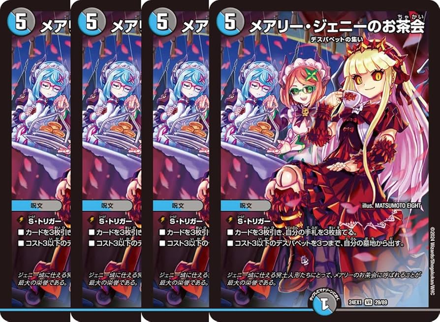 デュエルマスターズ デアリバイク今日だけセール デュエルマスターズ