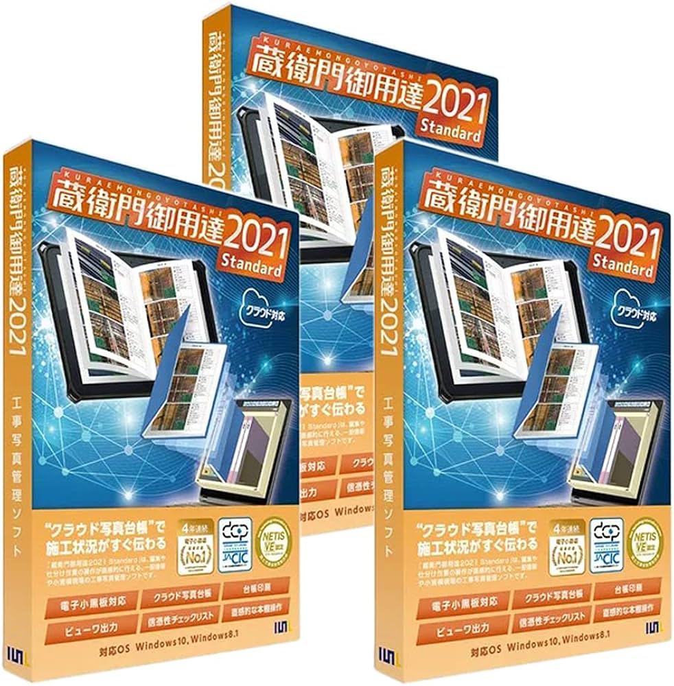 Amazon.co.jp: 蔵衛門御用達 2021 Standard (新規) GS21-N1 3本 セット