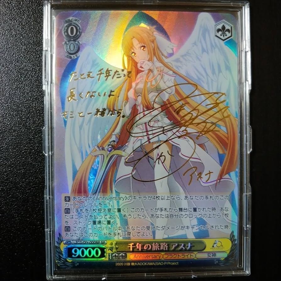 Amazon.co.jp: 希少 SAO 千年の旅路 アスナ カード 海外Ver : おもちゃ