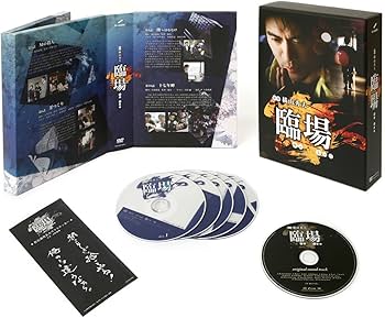 Amazon.co.jp: 臨場 DVD‐BOX : 内野聖陽, 松下由樹, 渡辺大, 金子