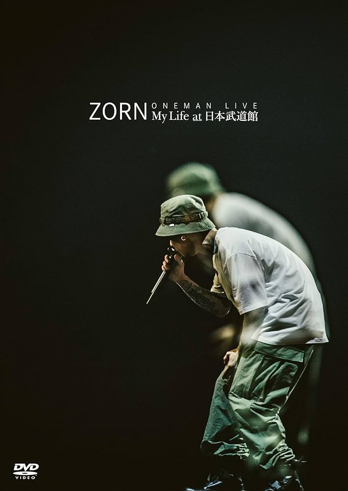 Amazon.co.jp: My Life at 日本武道館 [DVD:通常盤] : ZORN: DVD