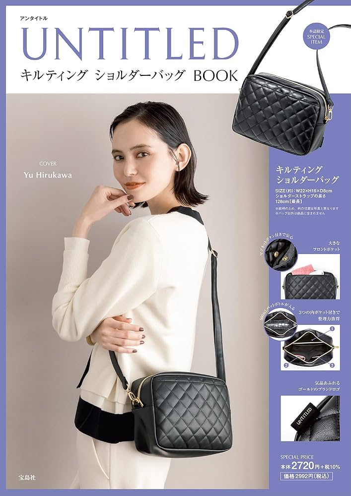 UNTITLED キルティング ショルダーバッグ BOOK (宝島社ブランドブック