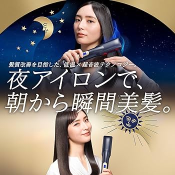 Amazon | ヤーマン 超音波トリートメント ナイトリペアアイロン