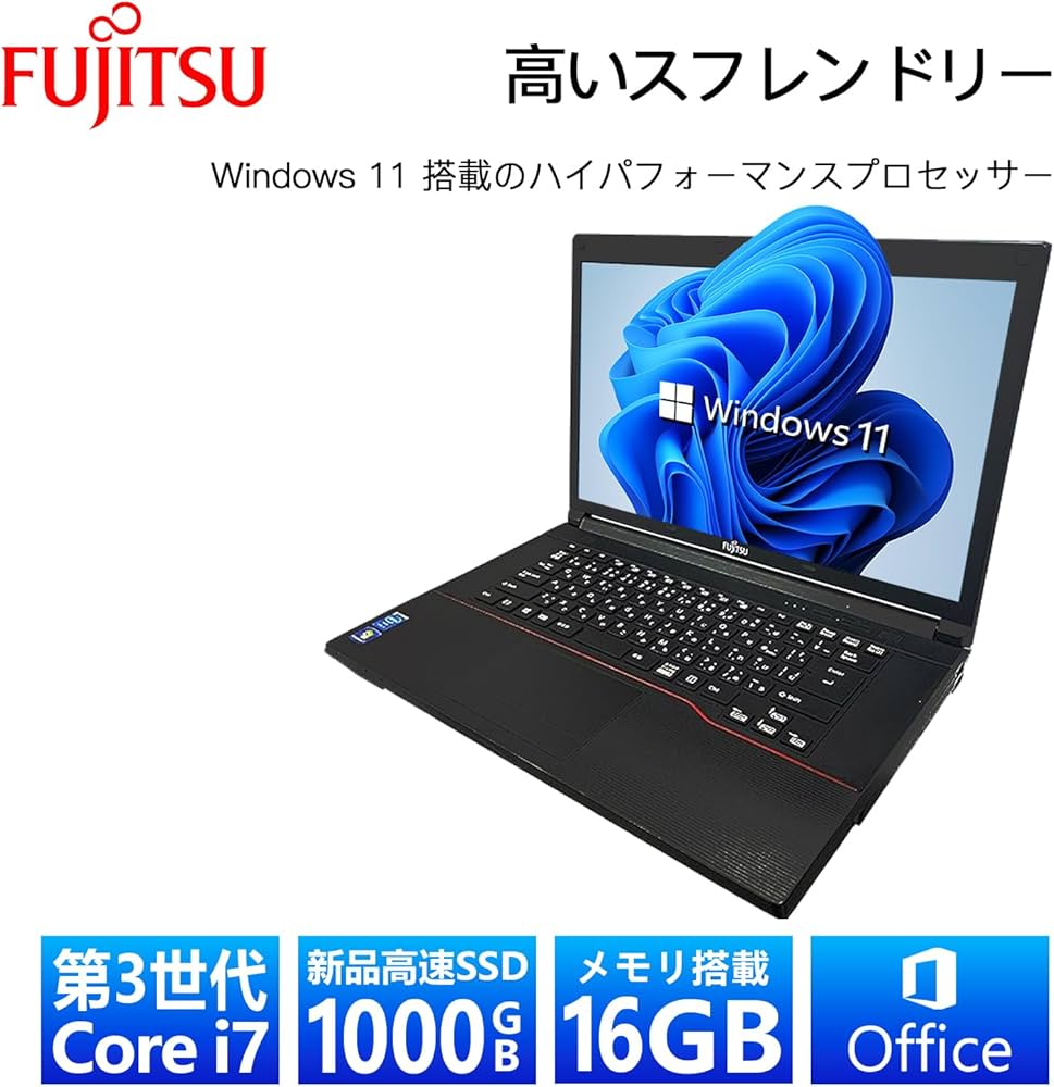 Amazon.co.jp: 【整備済み品】 富士通 FUJITSU ノートパソコン FMV
