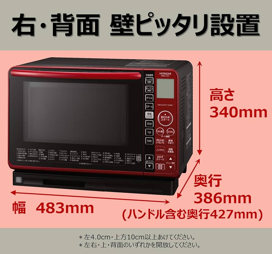 Amazon.co.jp: Hitachi MRO-TS7 R Steam Oven Range, 5.8 gal (22 L