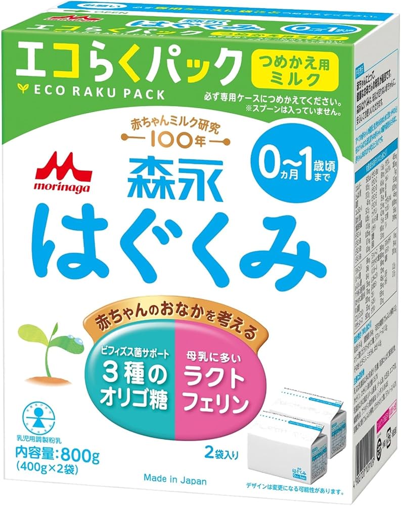 Amazon.co.jp: 森永 エコらくパック つめかえ用 はぐくみ 800g (400g×2