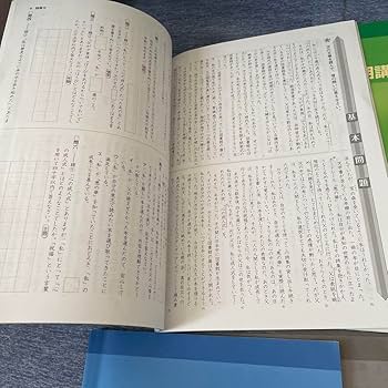 Amazon.co.jp: 最新早稲田アカデミー 小6春期講習会テキスト 算数 国語