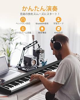 Amazon | 【電子ピアノセット】OYAYO 88鍵盤 電子ピアノ スタンド付き