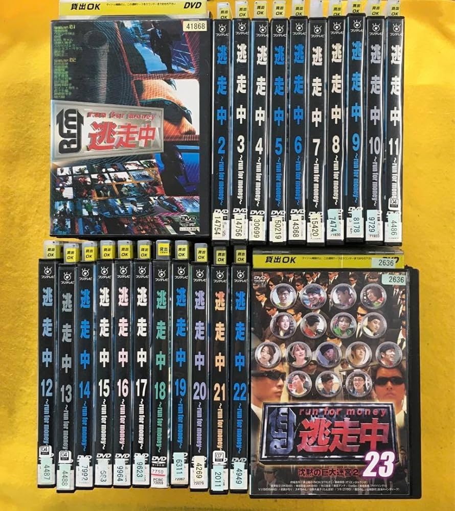 Amazon.co.jp: 逃走中 シリーズ1〜23 全23巻セット 管理番号8679