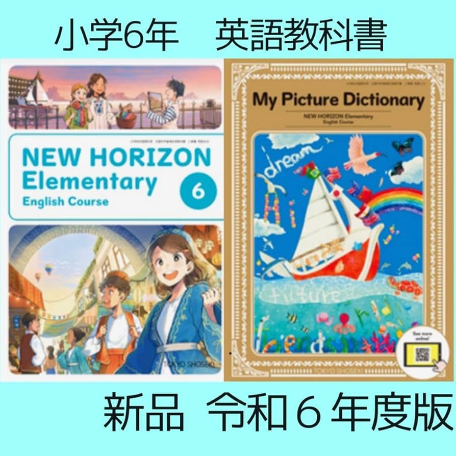 Amazon.co.jp: 小学6年□英語 教科書□NEW HORIZON6 ニューホライズン6