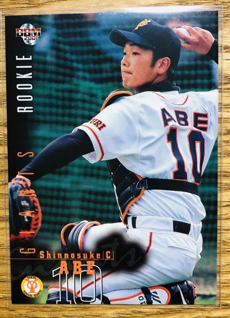 Amazon.co.jp: 阿部慎之助 読売ジャイアンツ ルーキーカード他6枚