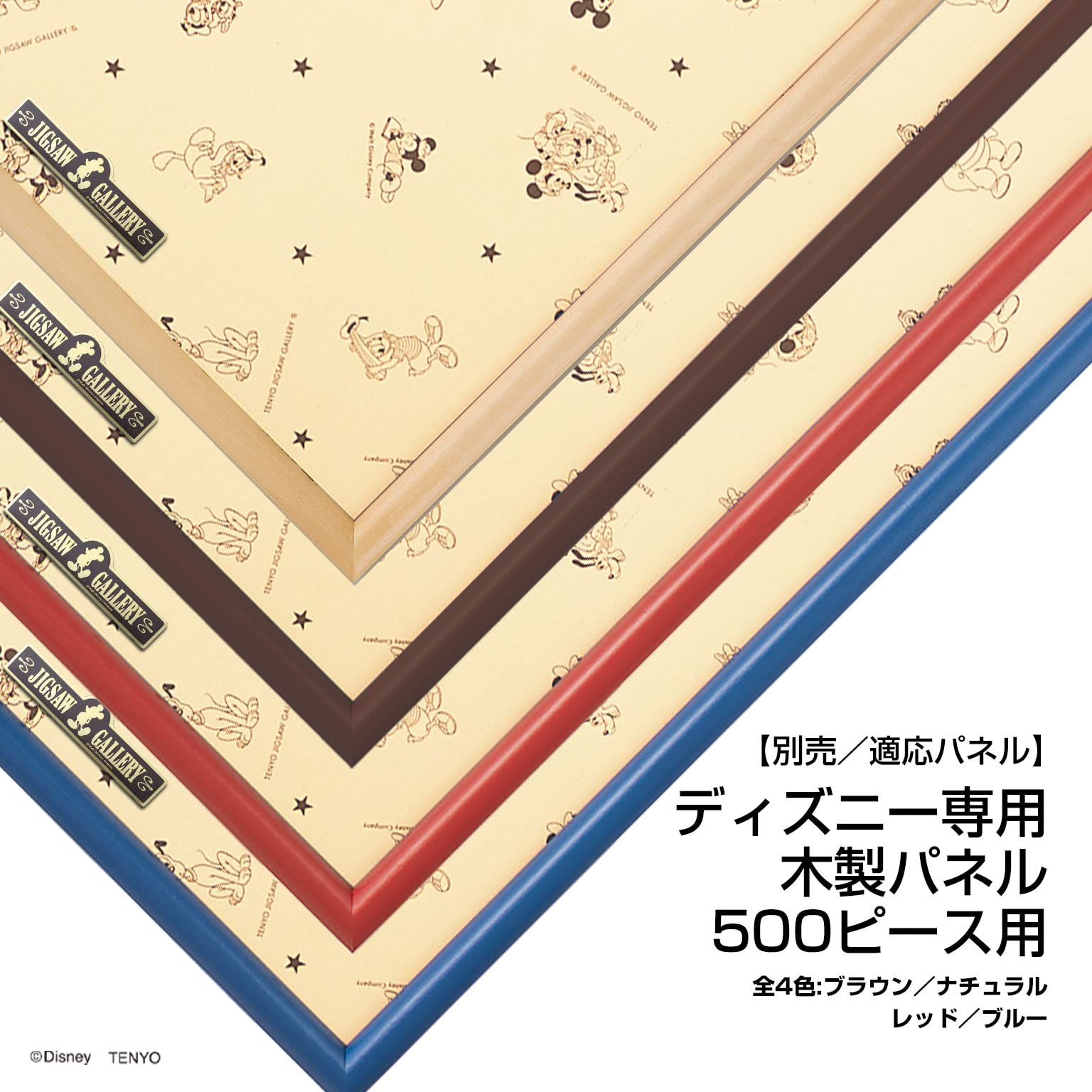 Amazon | テンヨー(Tenyo) 【日本製】 500ピース ジグソーパズル