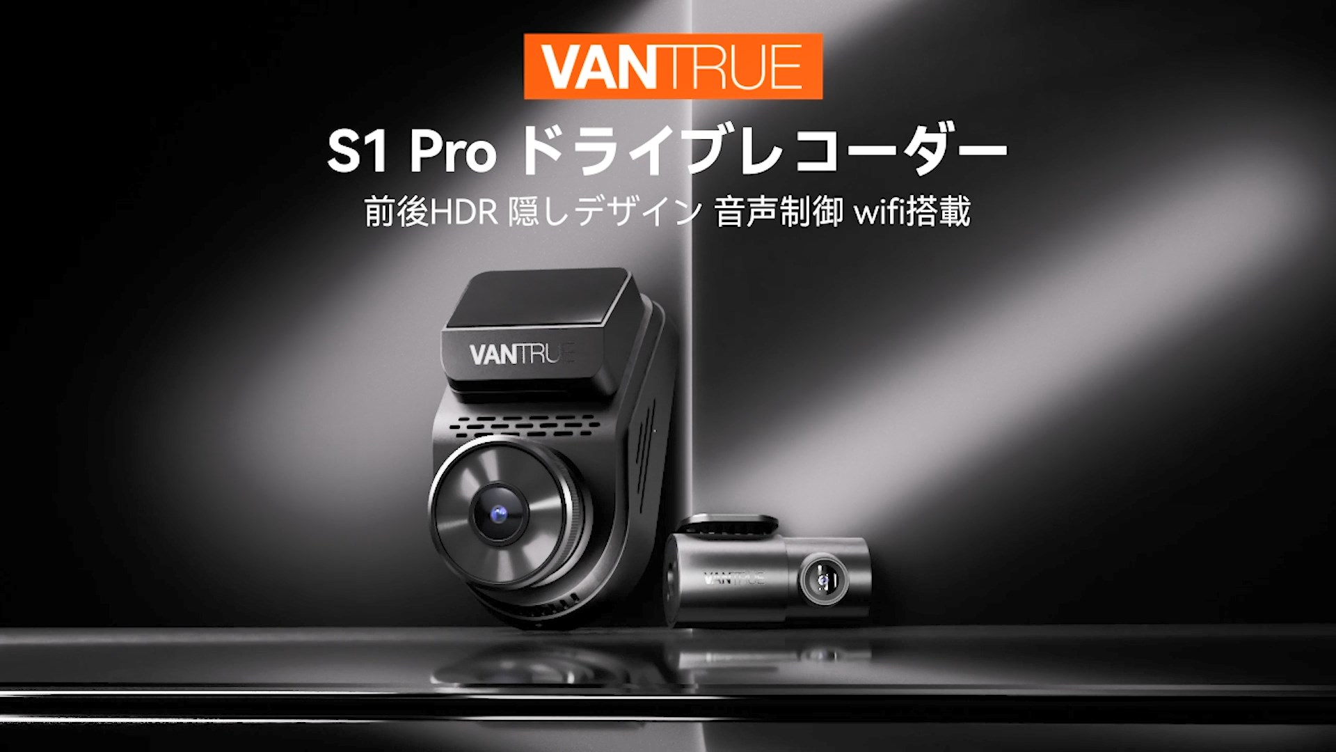 Amazon | VANTRUE 前後カメラ ドライブレコーダー 2.7K 500万画素