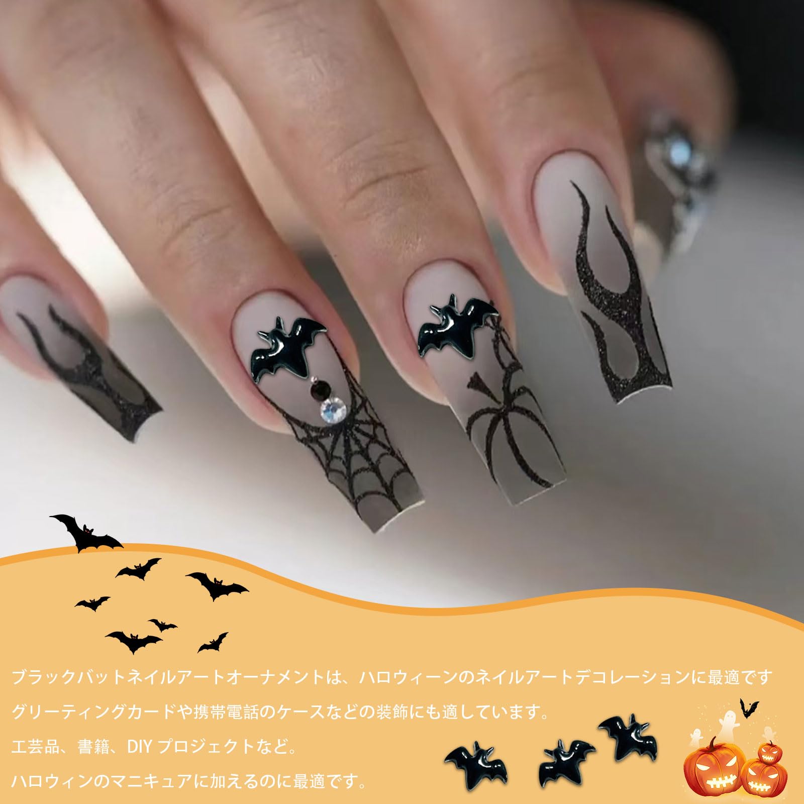 Amazon.co.jp: ネイルパーツ コウモリ 120個セット 3D 立体 蝙蝠