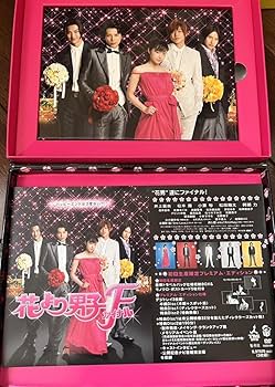 Amazon.co.jp: 花より男子 リターンズ ファイナル DVD 雑誌 松本潤