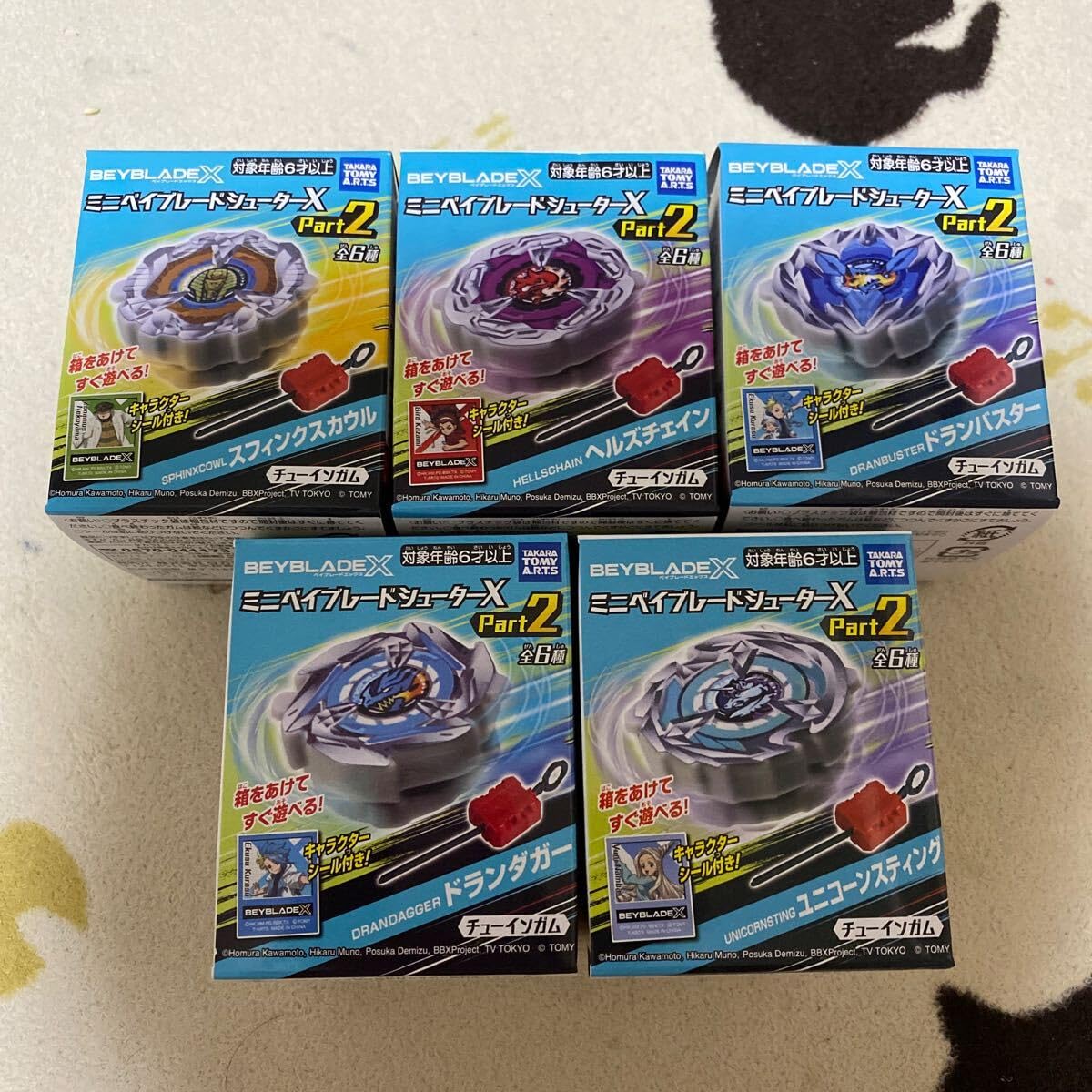Amazon | ミニベイブレード シューターX part2 全5種類セット | 改造