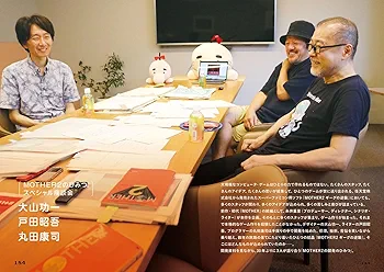 Amazon.co.jp: 【初回受注限定生産】MOTHER2のひみつ。大型ポスター