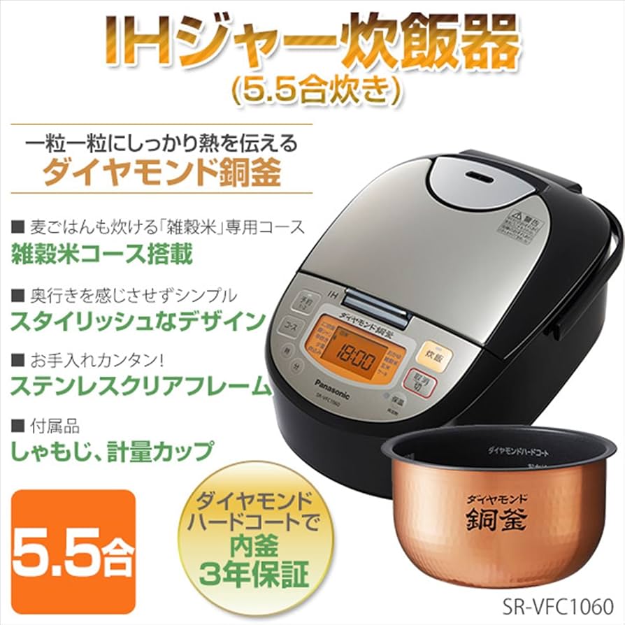 Amazon | パナソニック(Panasonic) IHジャー炊飯器 (5.5合炊き) SR