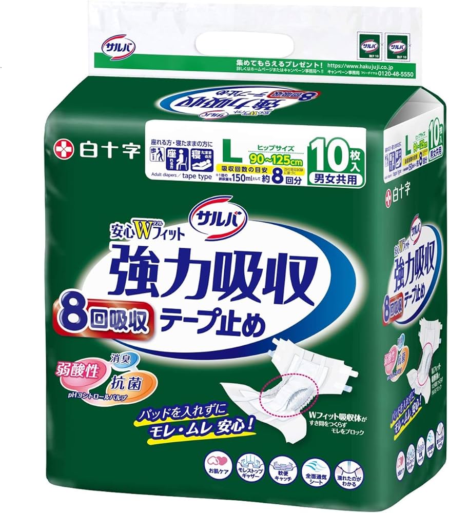 Amazon | サルバ 白十字 安心Wフィット強力吸収 テープ止めタイプ L