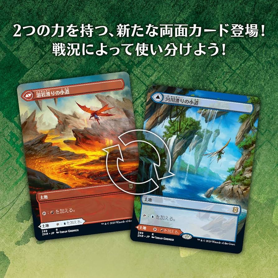 Amazon.co.jp: マジック:ザ・ギャザリング ゼンディカーの夜明け