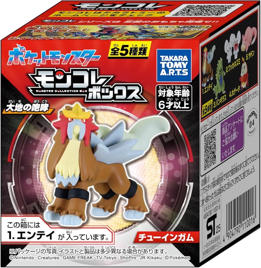 希少】廃盤未開封モンコレセット 希少】廃盤未開封モンコレセット