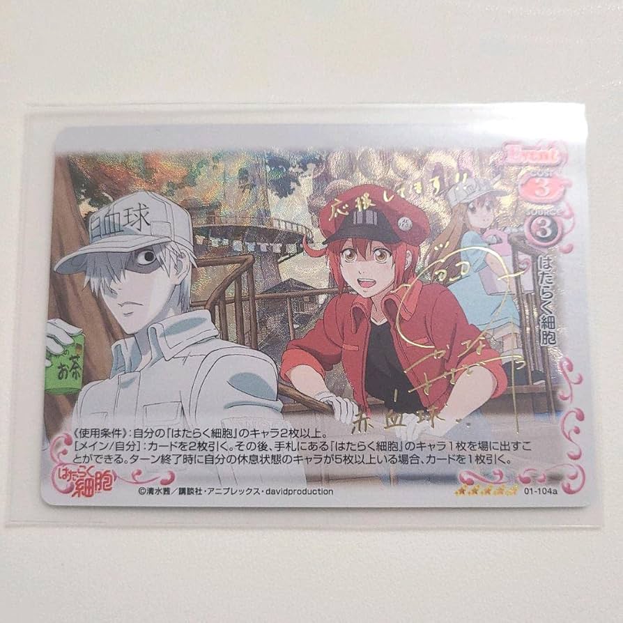 Amazon.co.jp: 箔押しサイン 金 プレシャスメモリーズ はたらく細胞