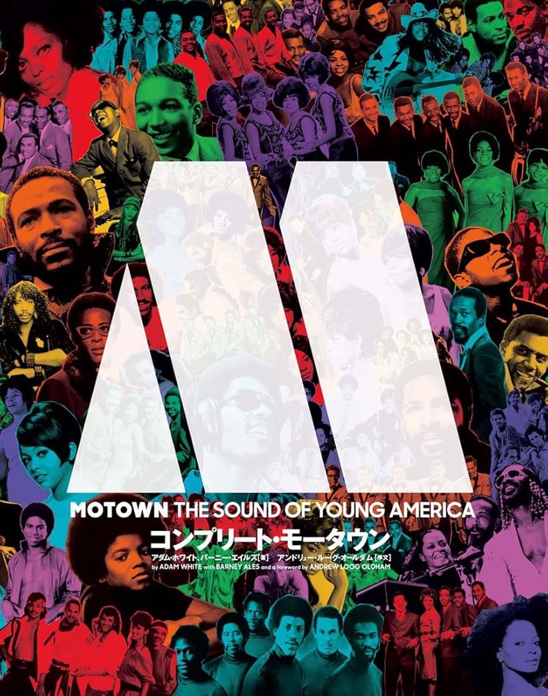 コンプリート・モータウン | アダム・ホワイト, バーニー・エイルズ