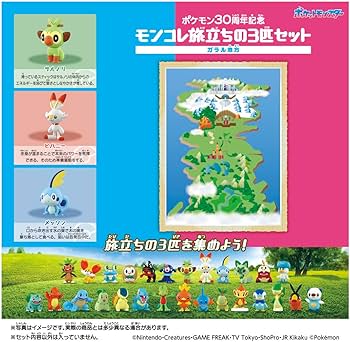 Amazon.co.jp: タカラトミー(TAKARA TOMY) ポケットモンスター