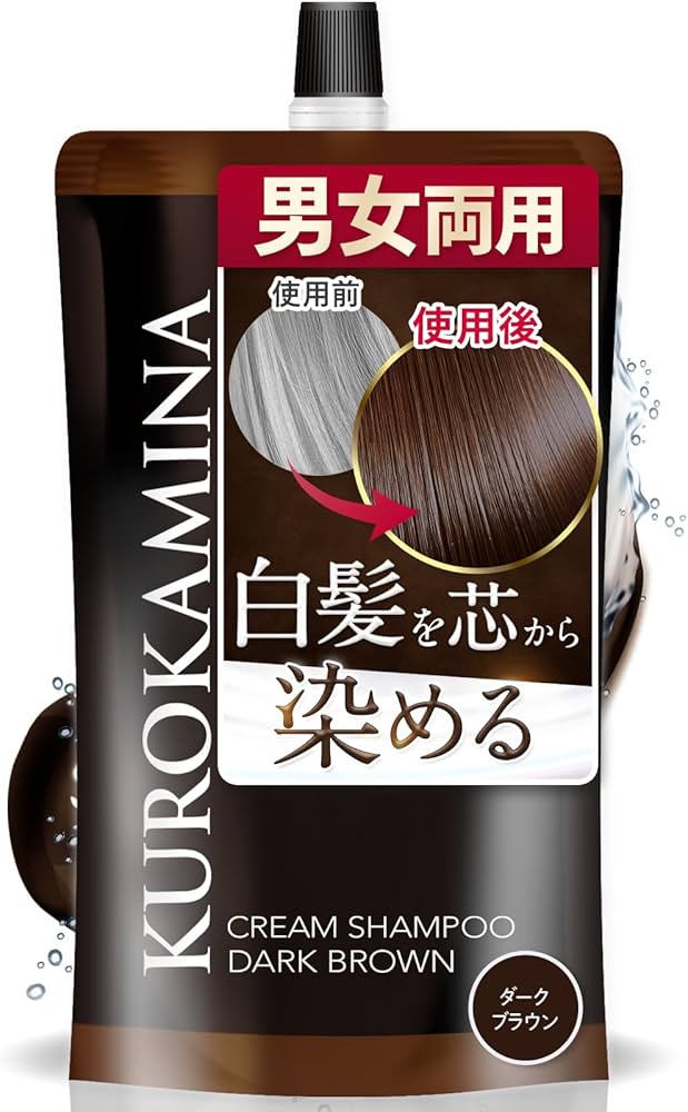 白髪染 クリームシャンプー あをによし ダークブラウン2個セット