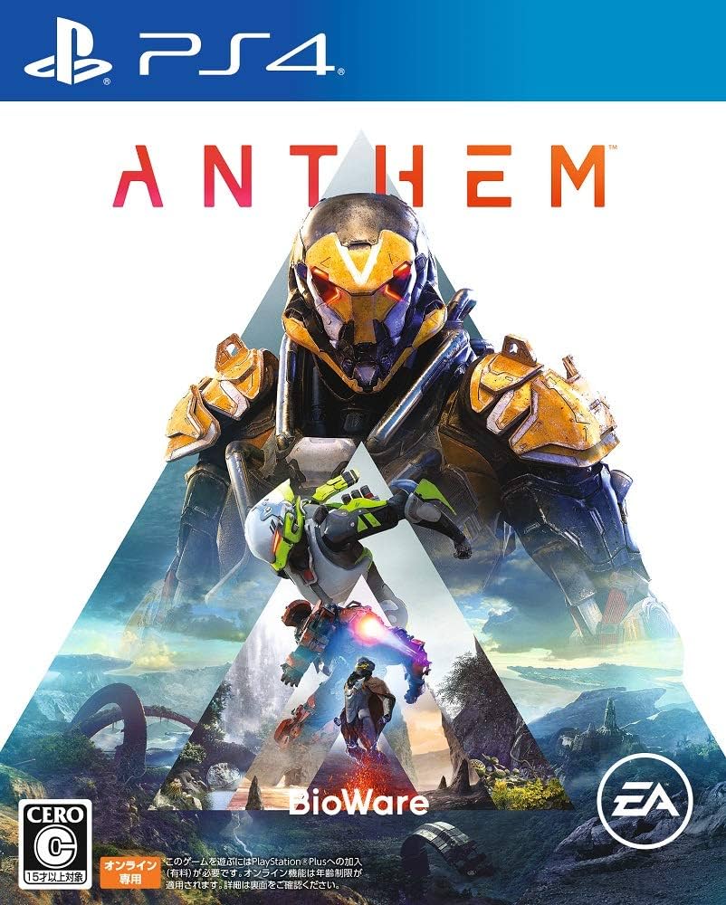 Amazon.co.jp: Anthem(アンセム) (特典なし) - PS4 : Video Games