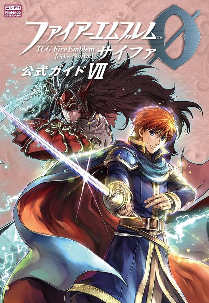 ファイアーエムブレム0(サイファ) 公式ガイドVII | ニンテンドー