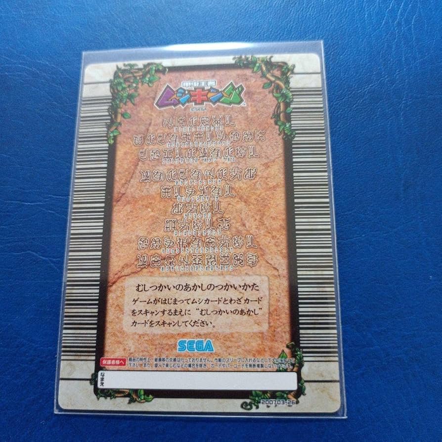 Amazon.co.jp: ムシキングカード むしつかいのあかし : おもちゃ