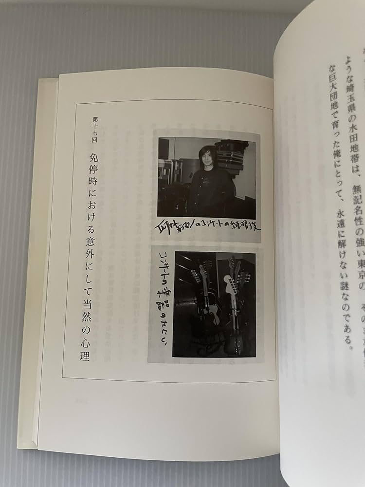 宮本浩次(エレファントカシマシ)『東京の空』 | 宮本 浩次 |本 | 通販