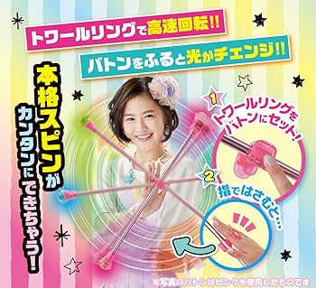 Amazon | トワールリングバトン ピンク | おもちゃ雑貨 | おもちゃ