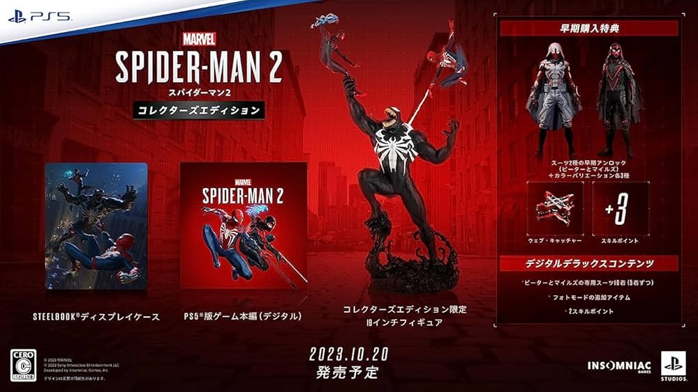 Amazon.co.jp: 【PS5】Marvel's Spider-Man 2 コレクターズ