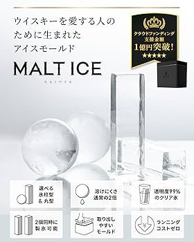 Amazon.co.jp: MALTICE プレミアム 家庭用製氷器 透明氷 製氷皿 【ハイ