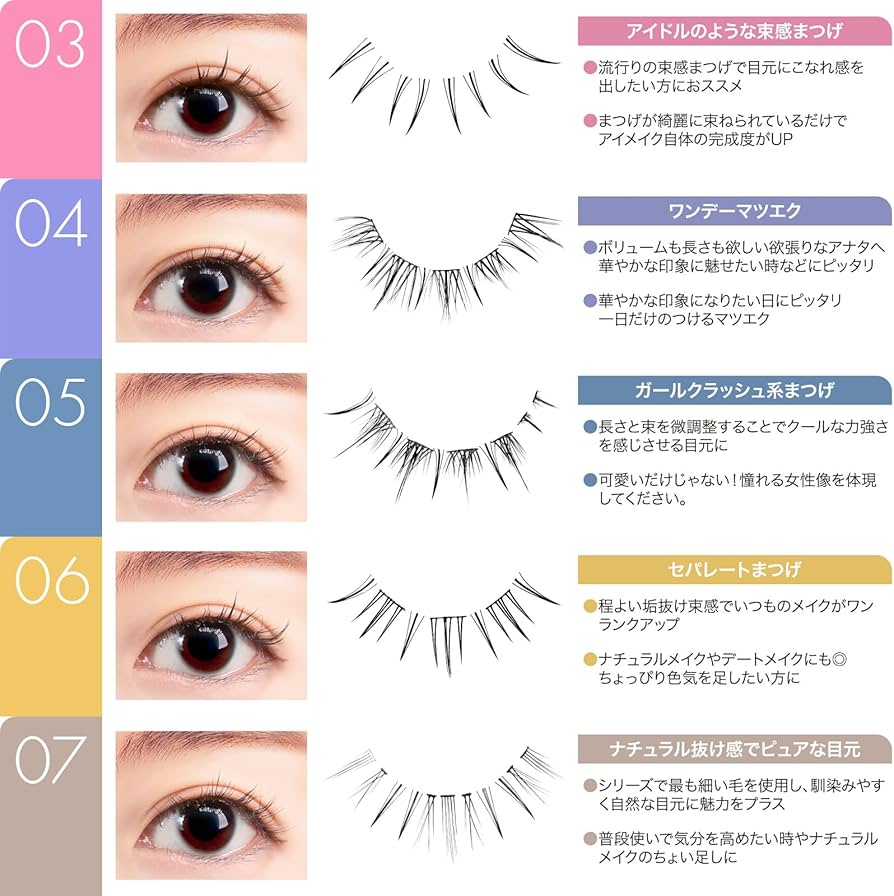 Amazon | MilagrosEyes ミラグロスアイズ つけまつげ 部分用 つけま