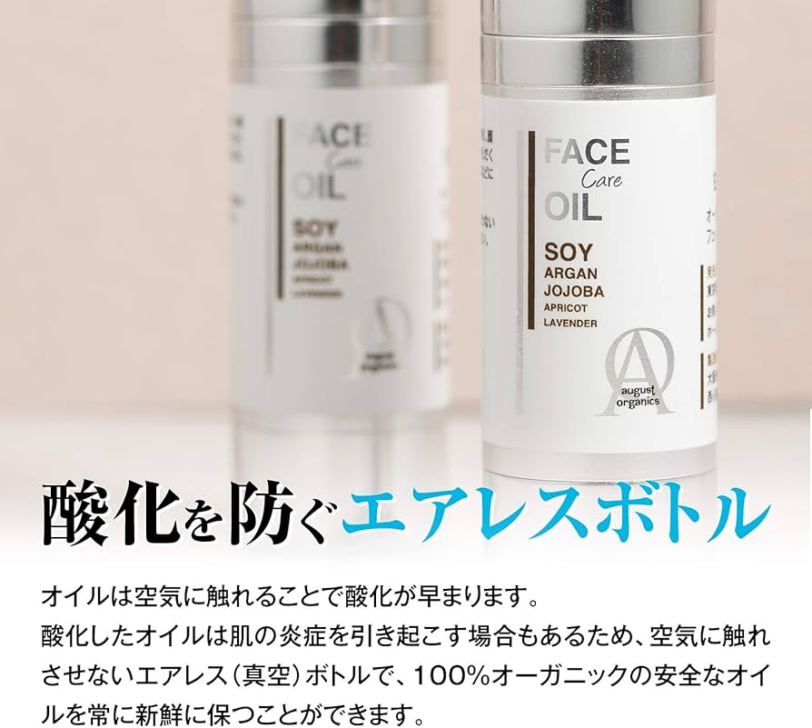 Amazon | フェイスケアオイル Face Care Oil 45ml | august organics