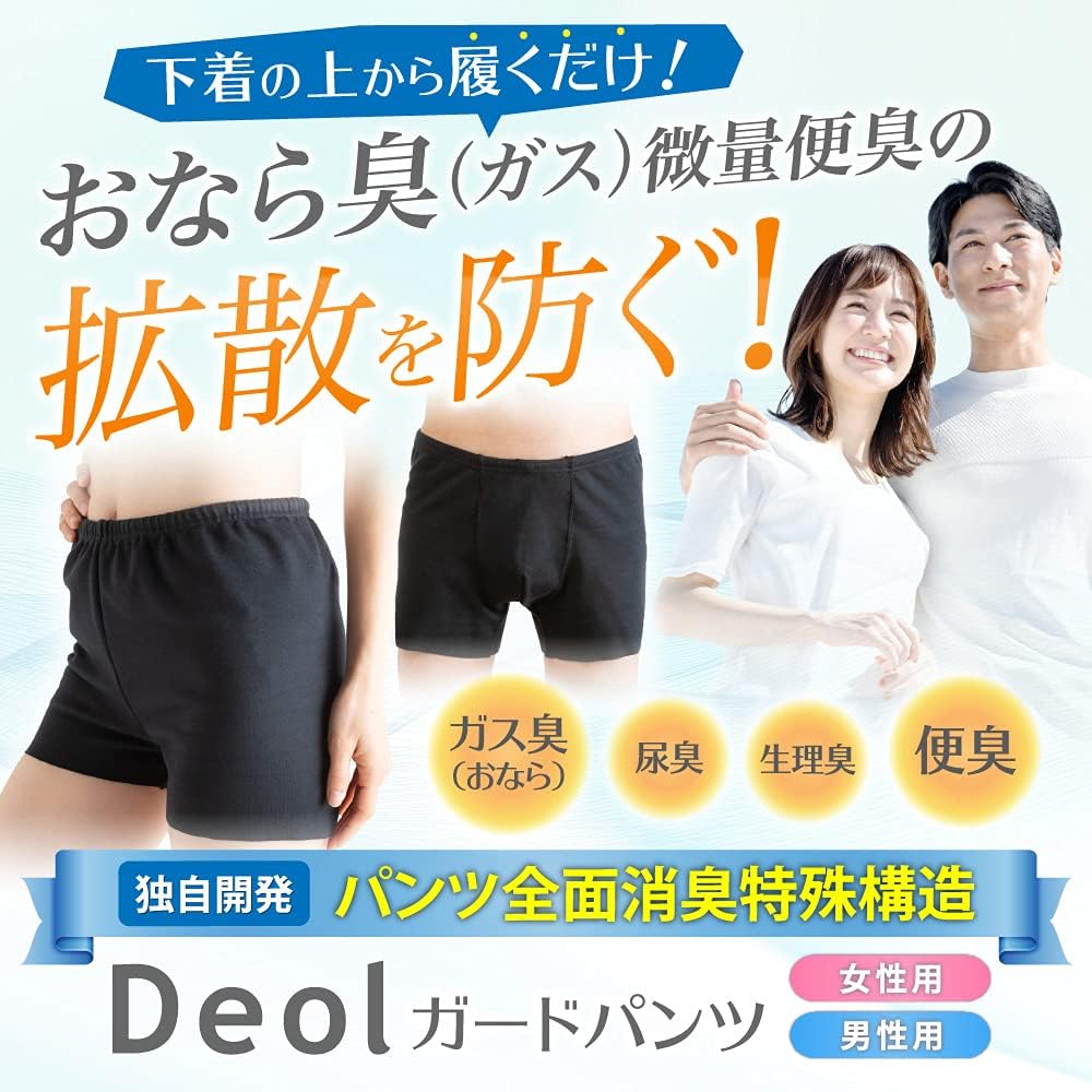 Amazon.co.jp: [Deol(デオル)] 消臭おならパンツシリーズ 冊子付