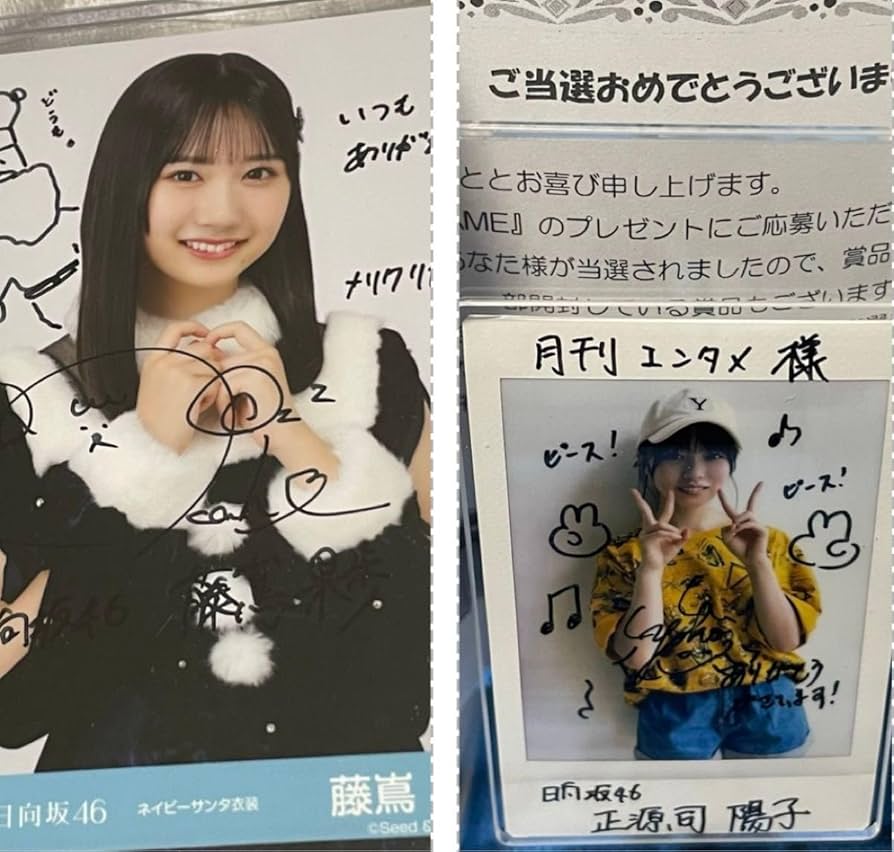 正源司陽子 直筆サイン入りチェキ写真 正源司陽子 サイン入りチェキ